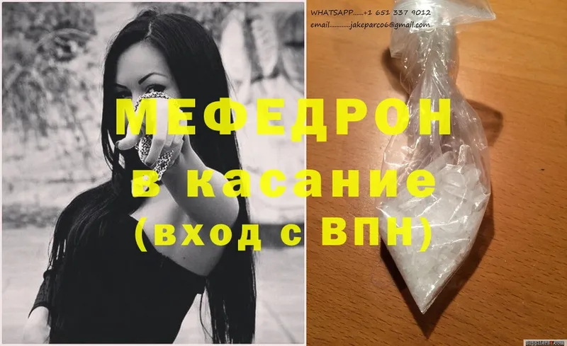 мориарти состав  где можно купить наркотик  гидра онион  Бавлы  Мефедрон mephedrone 