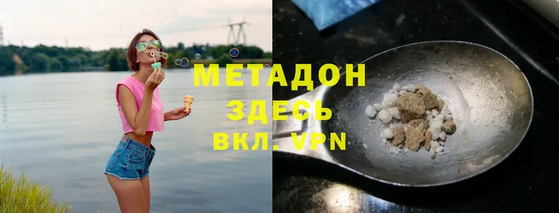 где найти   Бавлы  МЕТАДОН methadone 